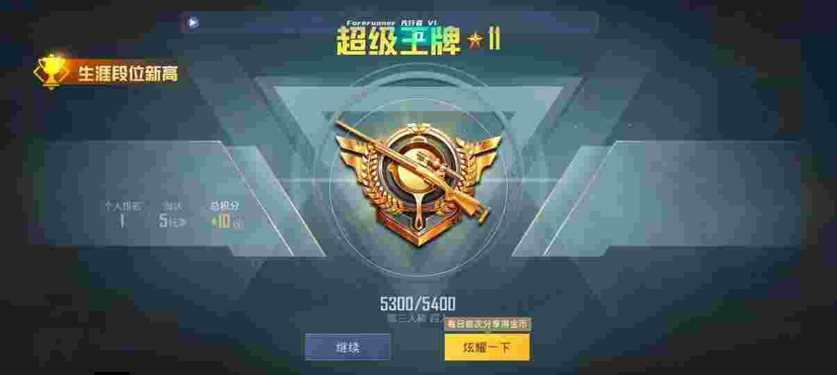 和平精英先行者透视直装 - pubg挂免费下载辅助预览图